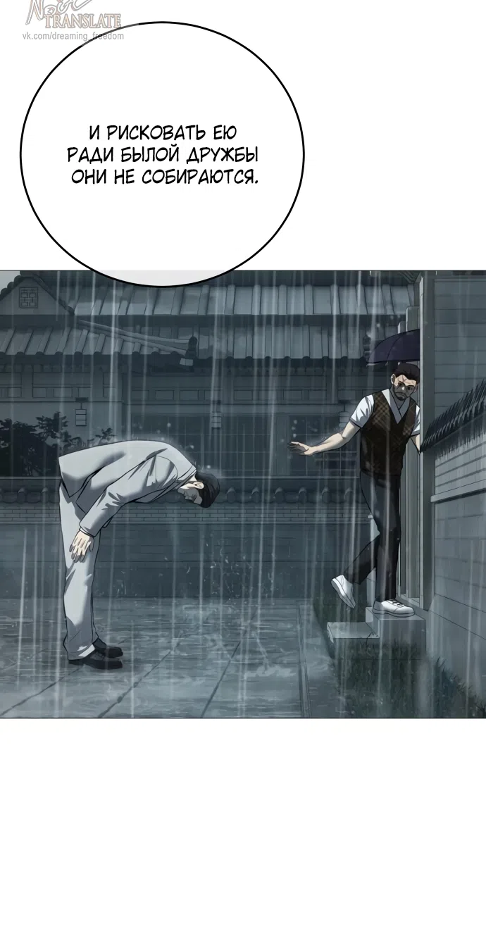 Страница 26 главы 11 манги Красная рубашка / Red Shirt
