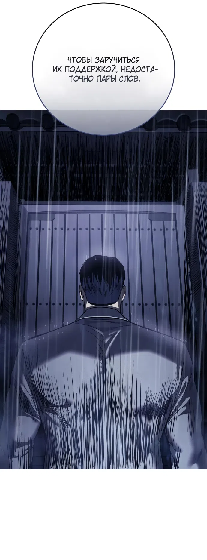 Страница 27 главы 11 манги Красная рубашка / Red Shirt