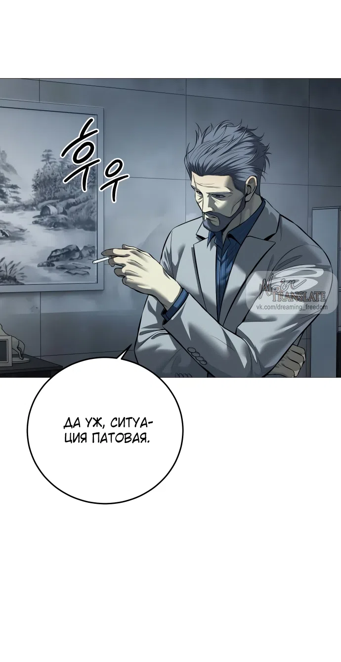 Страница 28 главы 11 манги Красная рубашка / Red Shirt