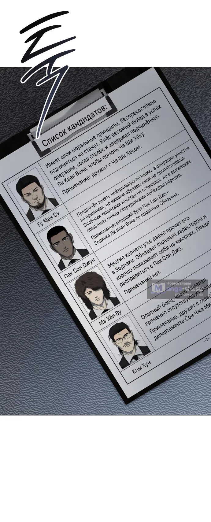 Страница 29 главы 11 манги Красная рубашка / Red Shirt