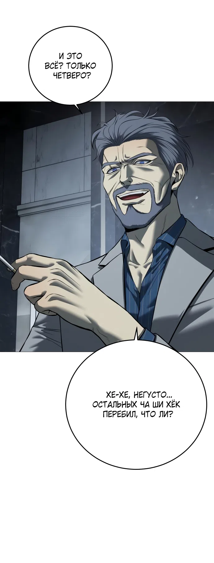 Страница 31 главы 11 манги Красная рубашка / Red Shirt