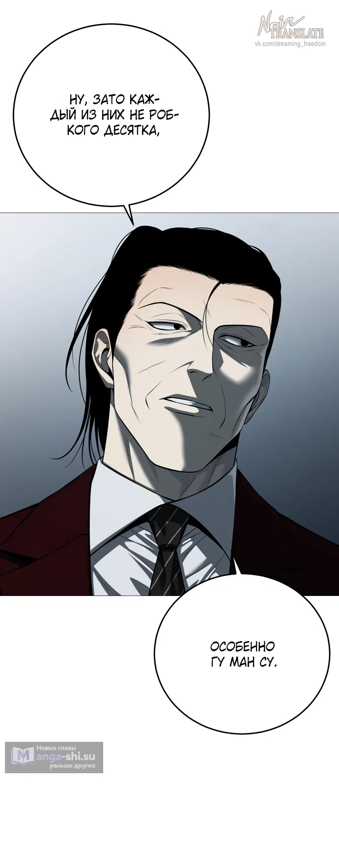 Страница 32 главы 11 манги Красная рубашка / Red Shirt