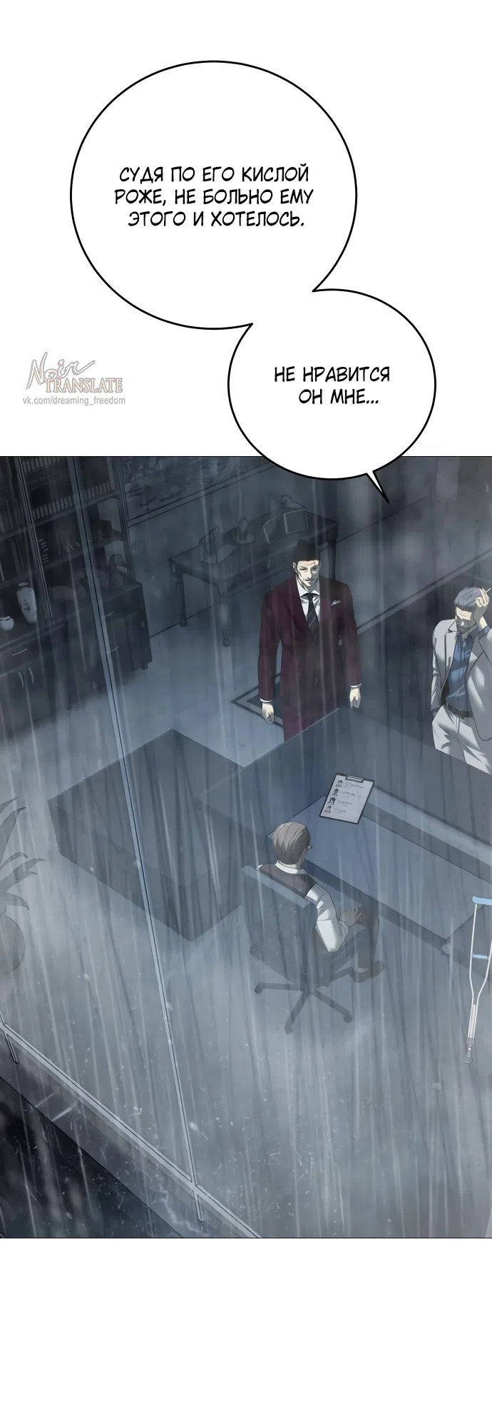 Страница 34 главы 11 манги Красная рубашка / Red Shirt