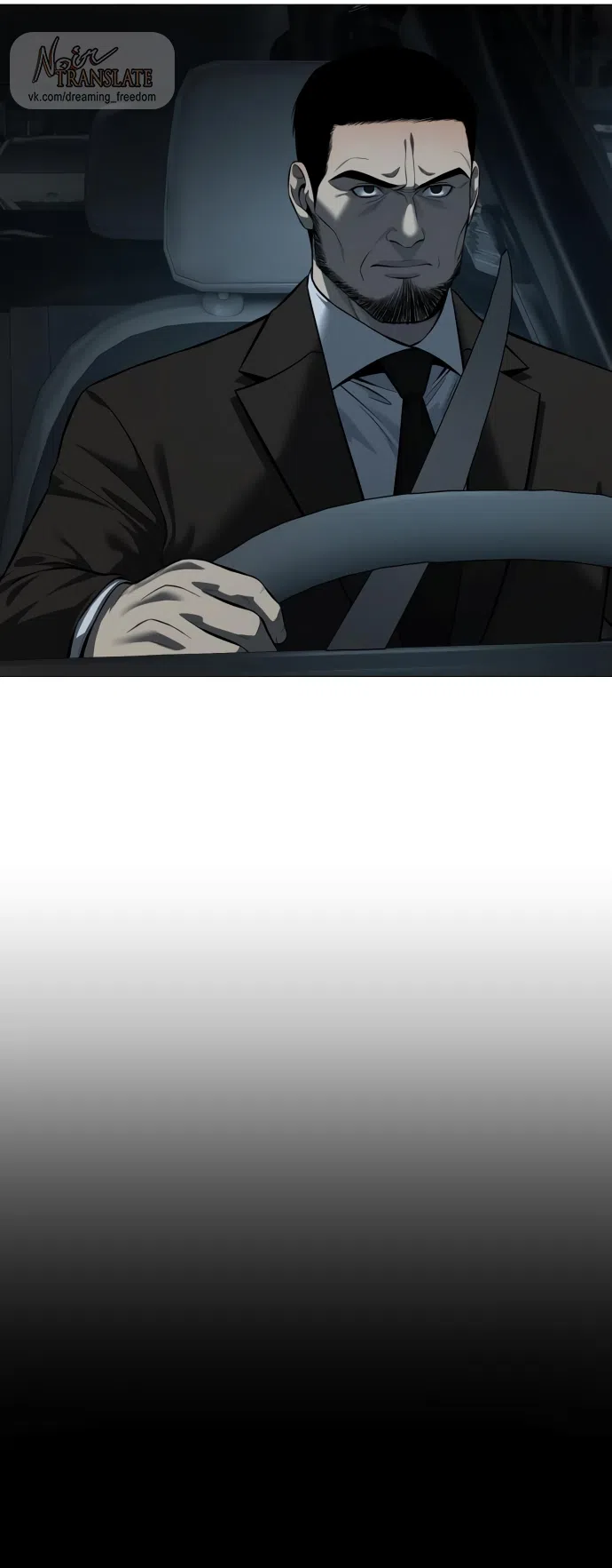 Страница 39 главы 11 манги Красная рубашка / Red Shirt