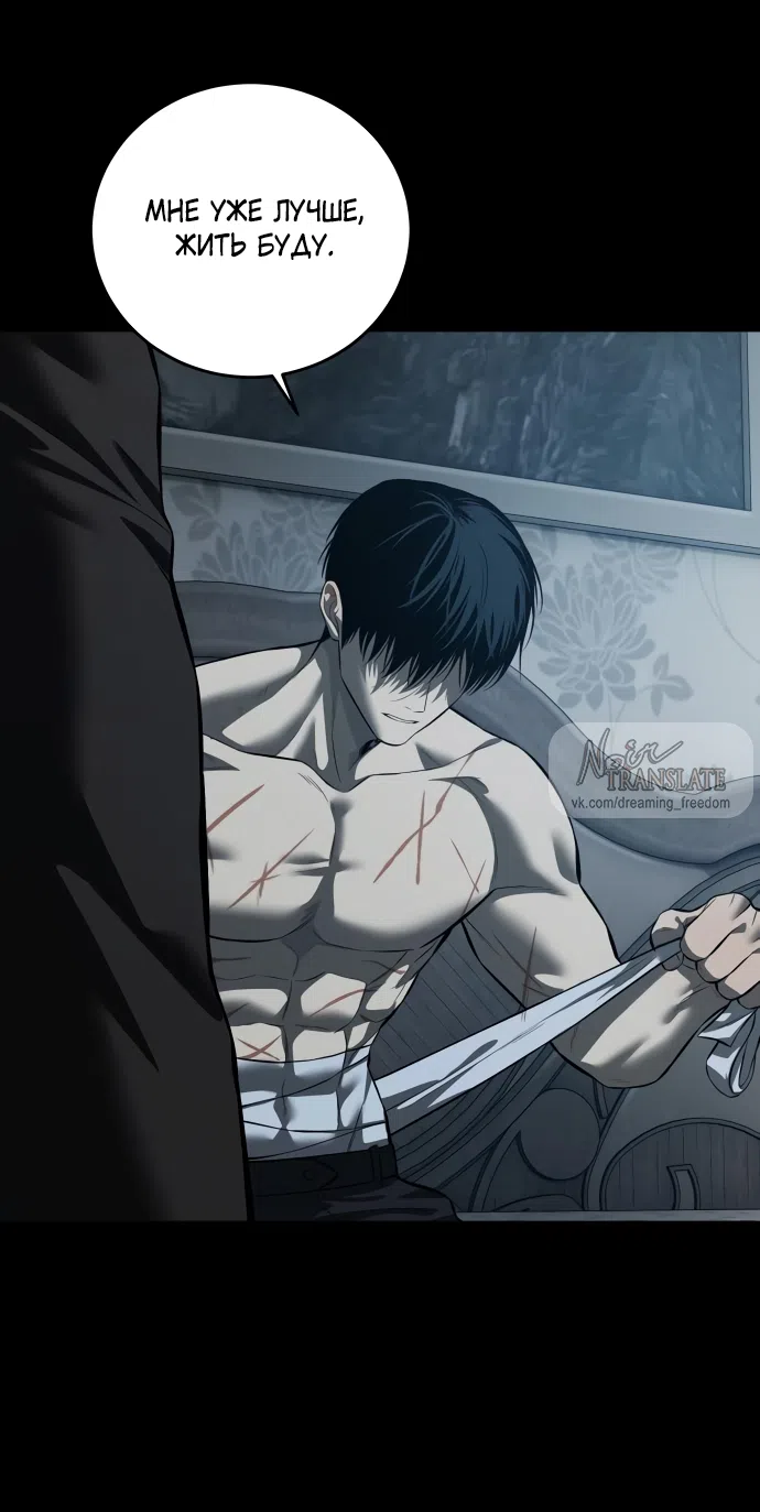 Страница 41 главы 11 манги Красная рубашка / Red Shirt