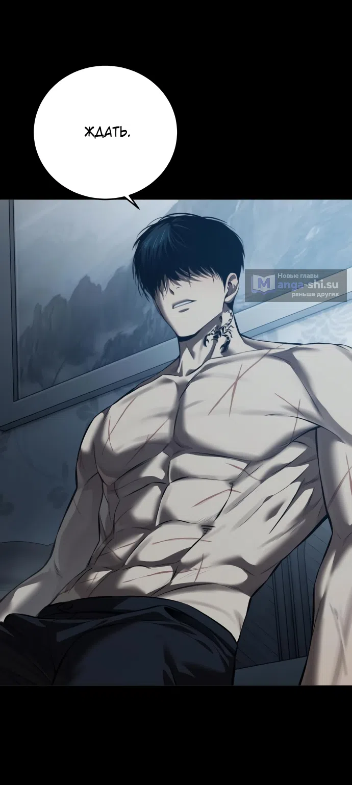 Страница 44 главы 11 манги Красная рубашка / Red Shirt