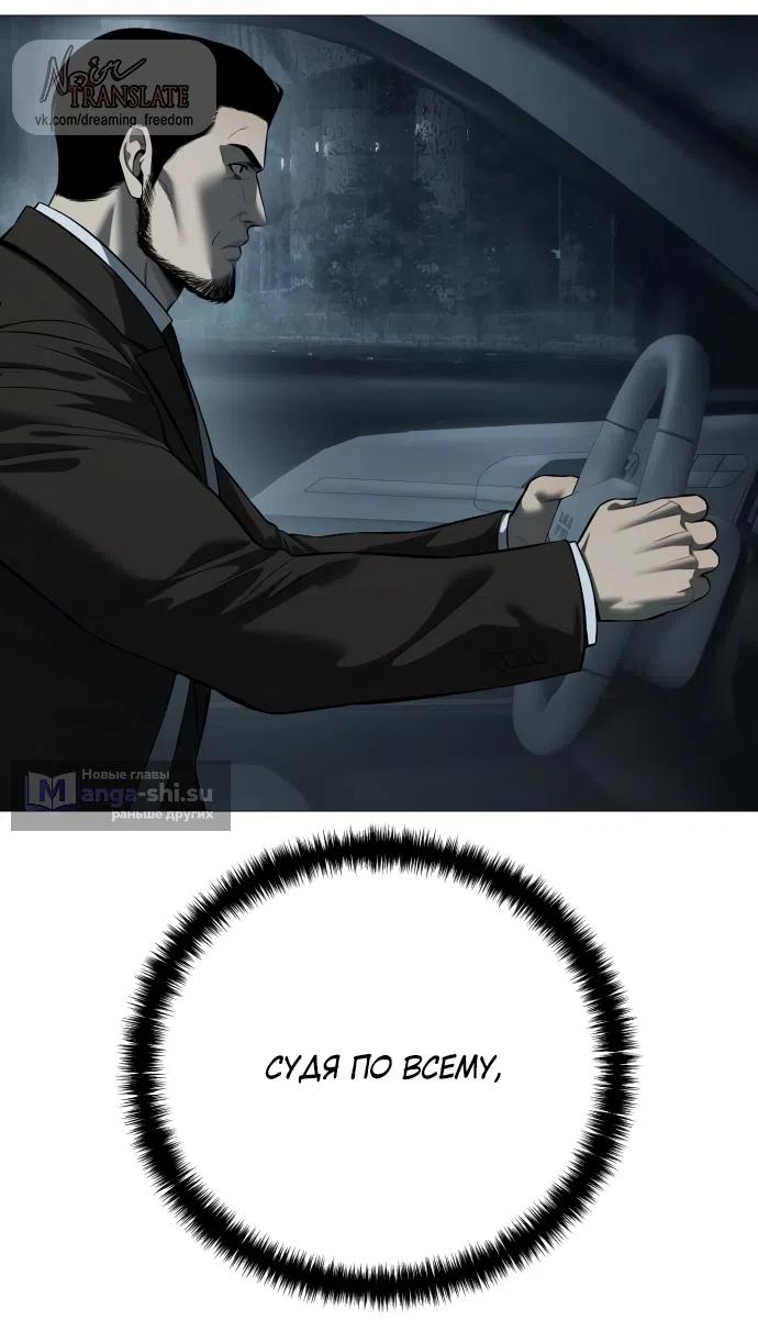 Страница 48 главы 11 манги Красная рубашка / Red Shirt