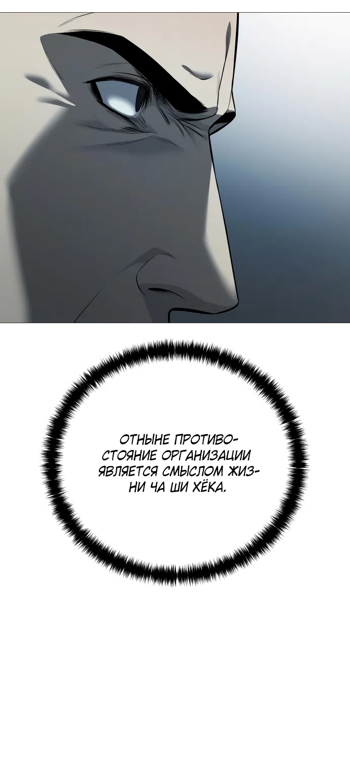 Страница 49 главы 11 манги Красная рубашка / Red Shirt