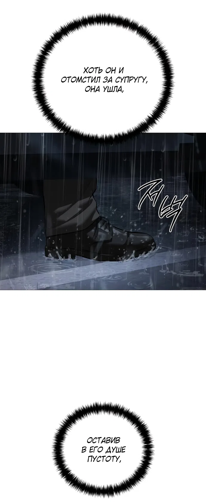 Страница 51 главы 11 манги Красная рубашка / Red Shirt