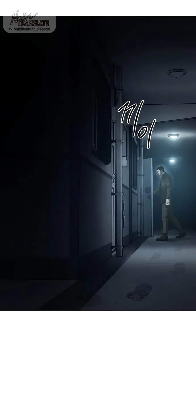 Страница 53 главы 11 манги Красная рубашка / Red Shirt