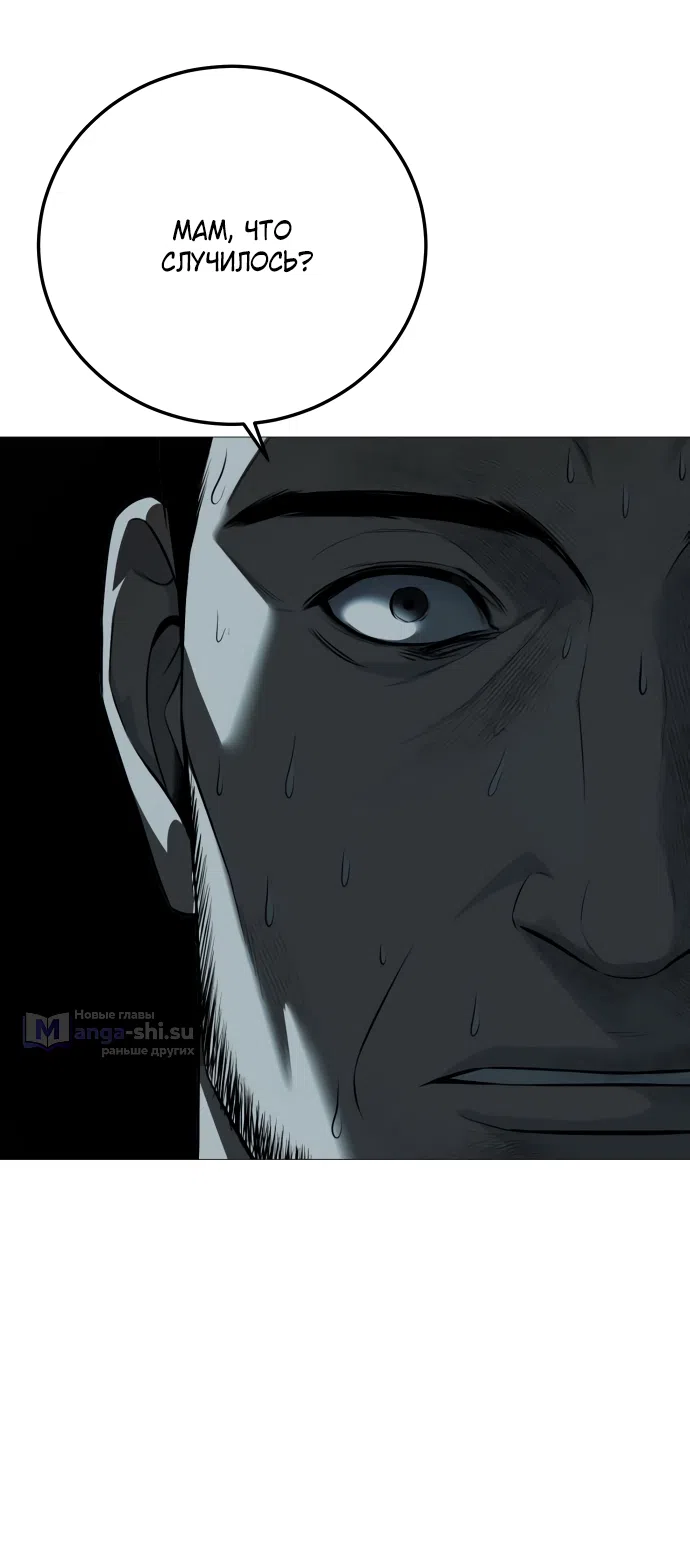 Страница 56 главы 11 манги Красная рубашка / Red Shirt