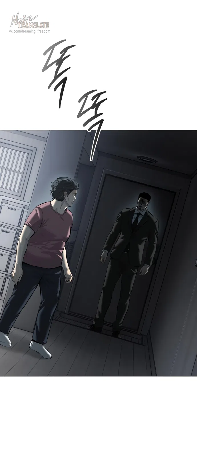Страница 58 главы 11 манги Красная рубашка / Red Shirt