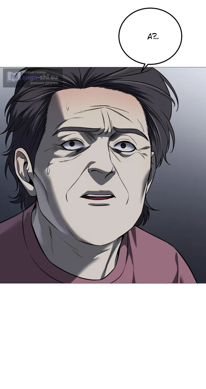Страница 64 главы 11 манги Красная рубашка / Red Shirt