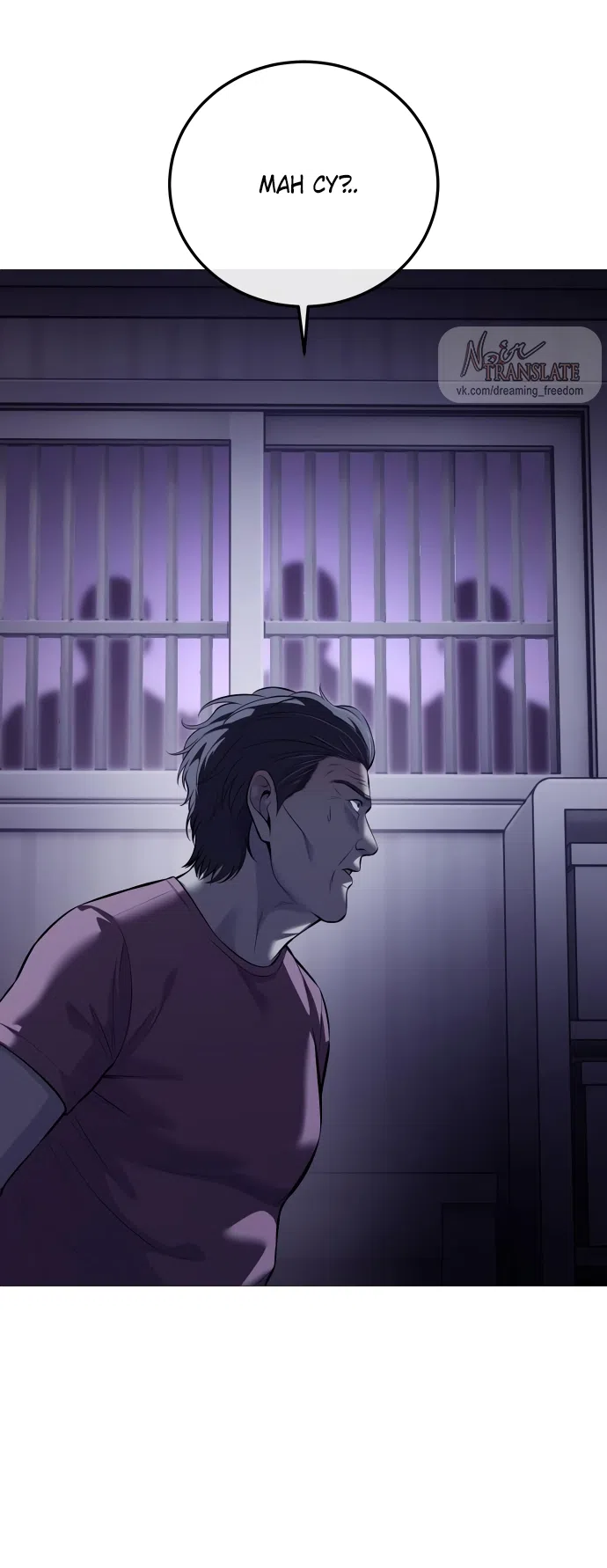 Страница 65 главы 11 манги Красная рубашка / Red Shirt