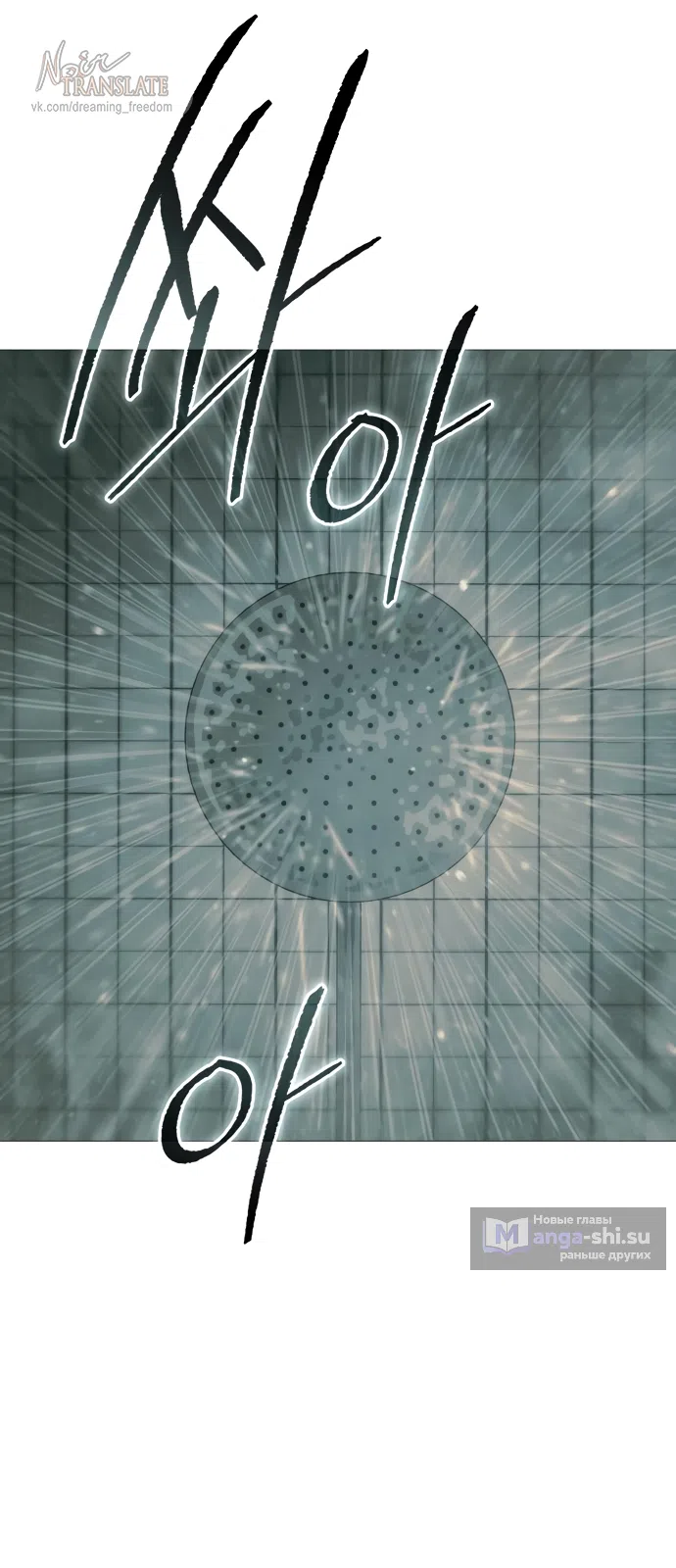 Страница 67 главы 11 манги Красная рубашка / Red Shirt