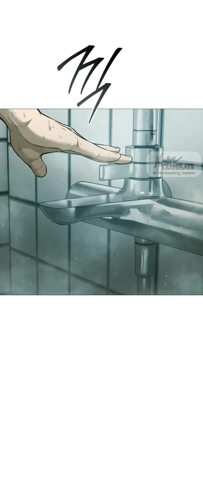 Страница 69 главы 11 манги Красная рубашка / Red Shirt