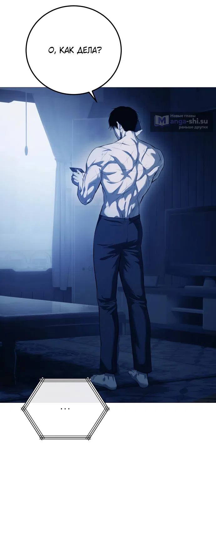 Страница 75 главы 11 манги Красная рубашка / Red Shirt