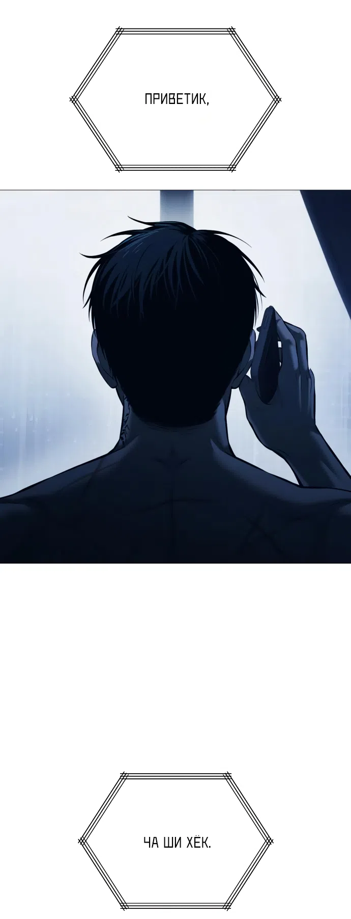 Страница 77 главы 11 манги Красная рубашка / Red Shirt