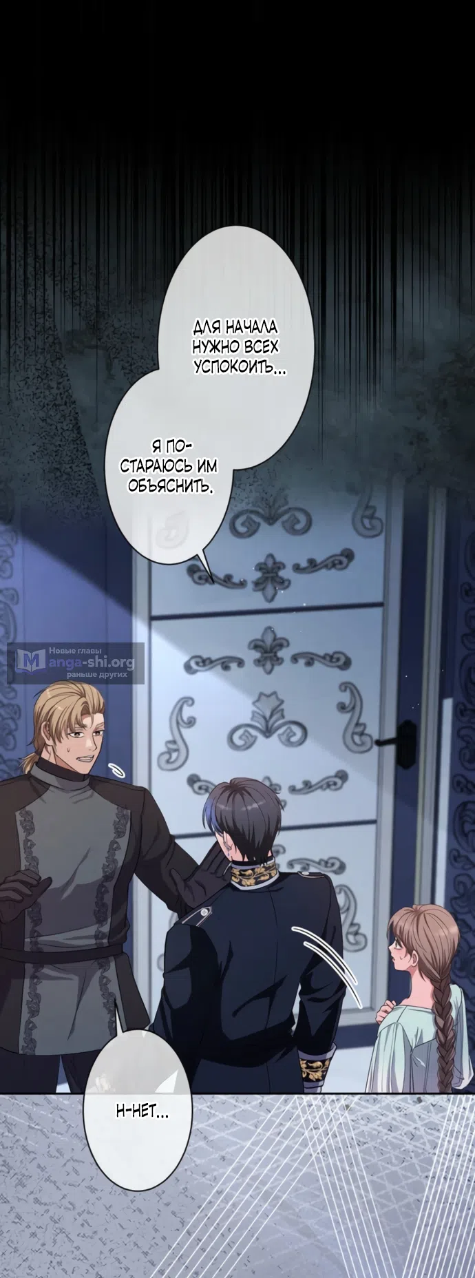 Страница 4 главы 17 манги Исцеляющие кончики пальцев / Healing Fingertips