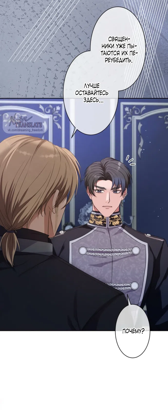 Страница 5 главы 17 манги Исцеляющие кончики пальцев / Healing Fingertips