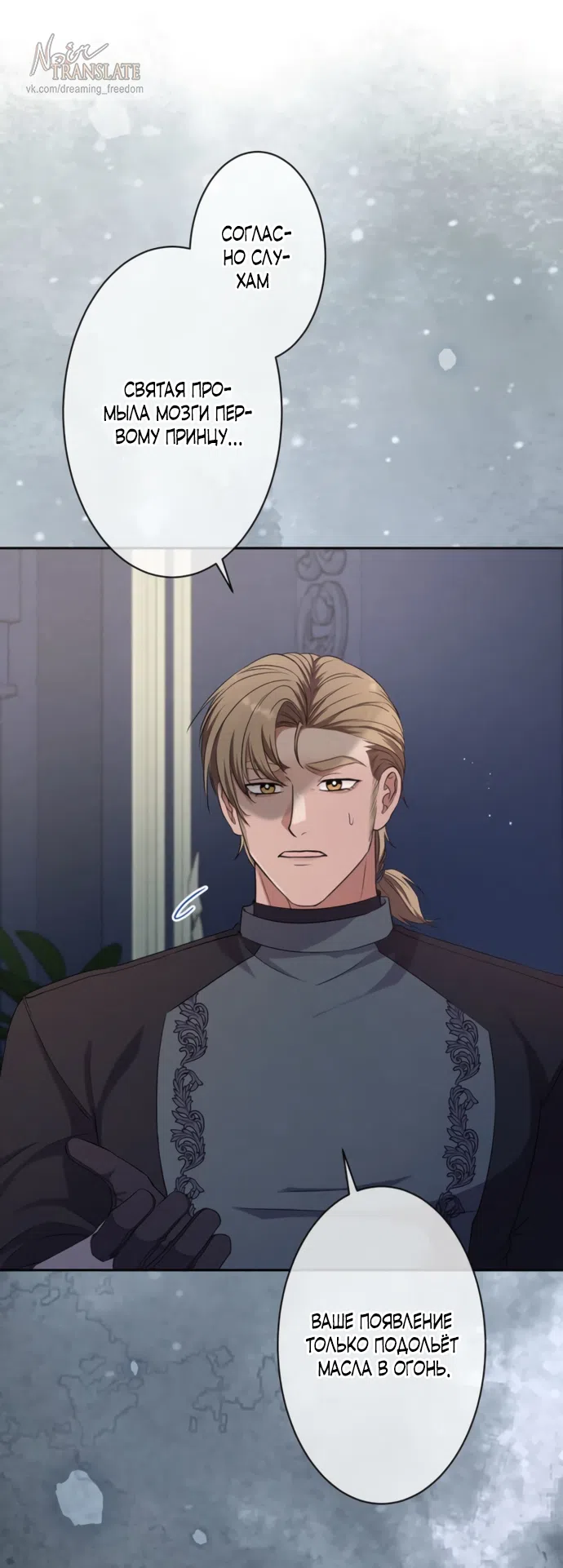 Страница 6 главы 17 манги Исцеляющие кончики пальцев / Healing Fingertips