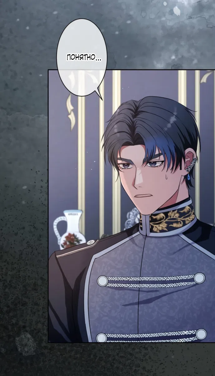 Страница 7 главы 17 манги Исцеляющие кончики пальцев / Healing Fingertips