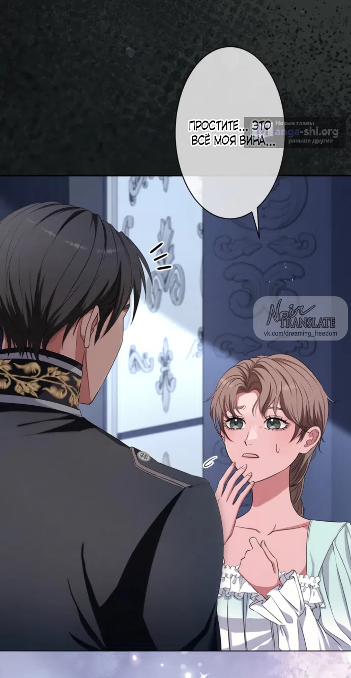 Страница 8 главы 17 манги Исцеляющие кончики пальцев / Healing Fingertips