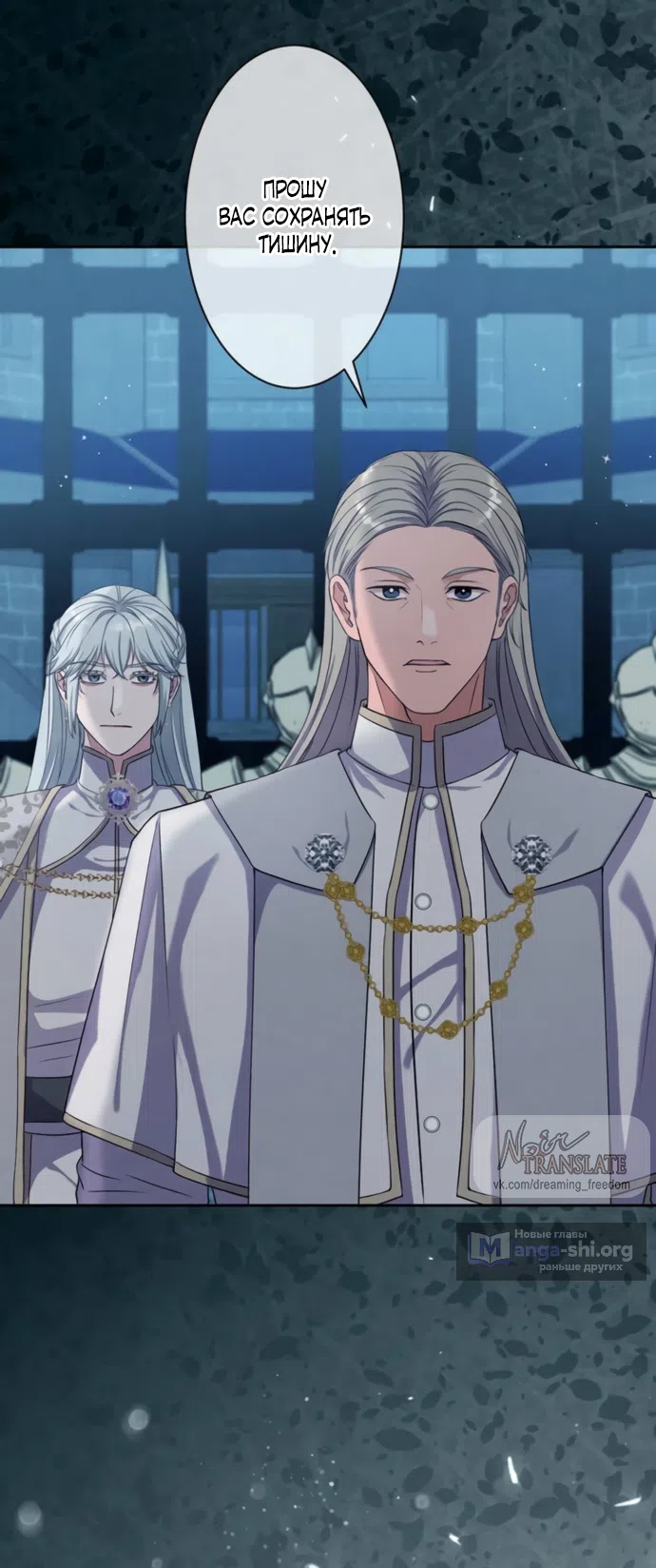 Страница 15 главы 17 манги Исцеляющие кончики пальцев / Healing Fingertips