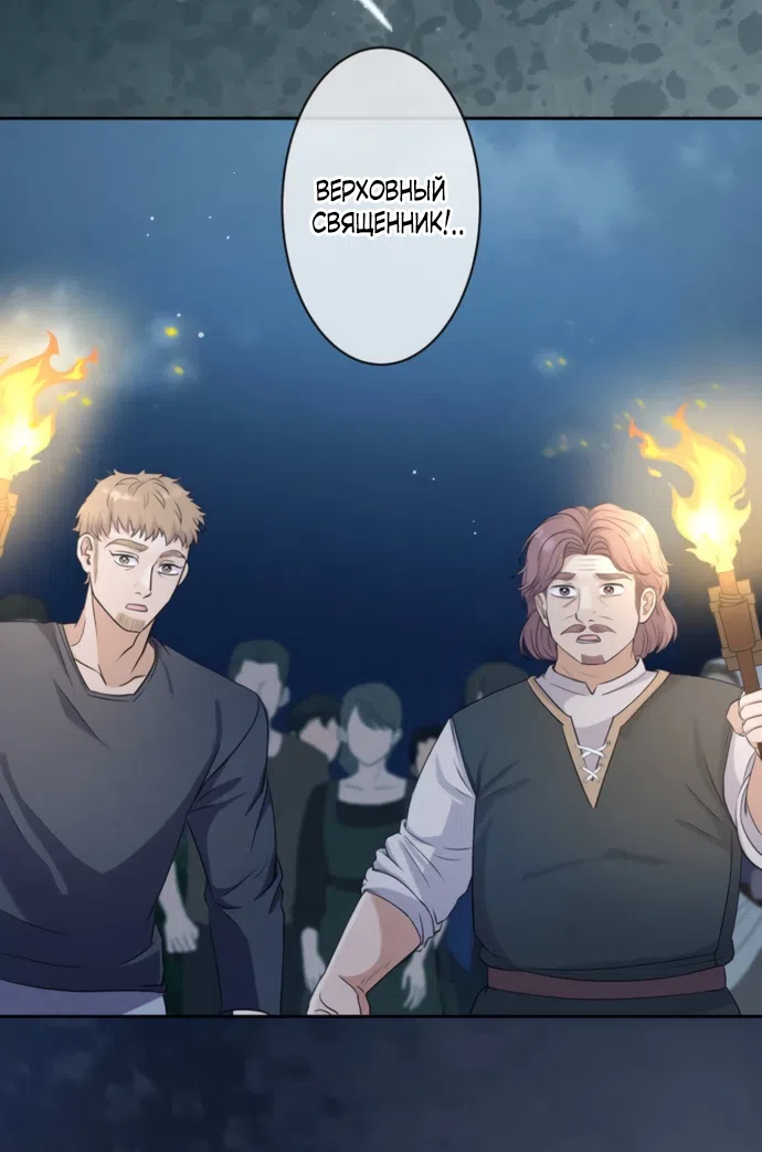 Страница 16 главы 17 манги Исцеляющие кончики пальцев / Healing Fingertips