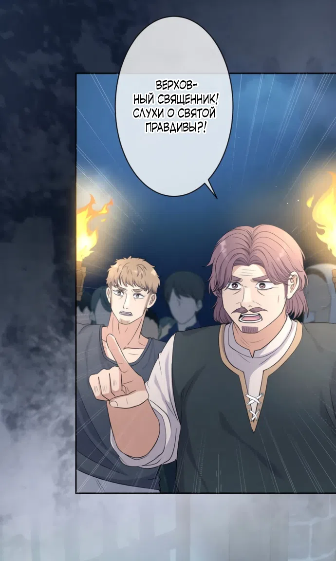 Страница 17 главы 17 манги Исцеляющие кончики пальцев / Healing Fingertips