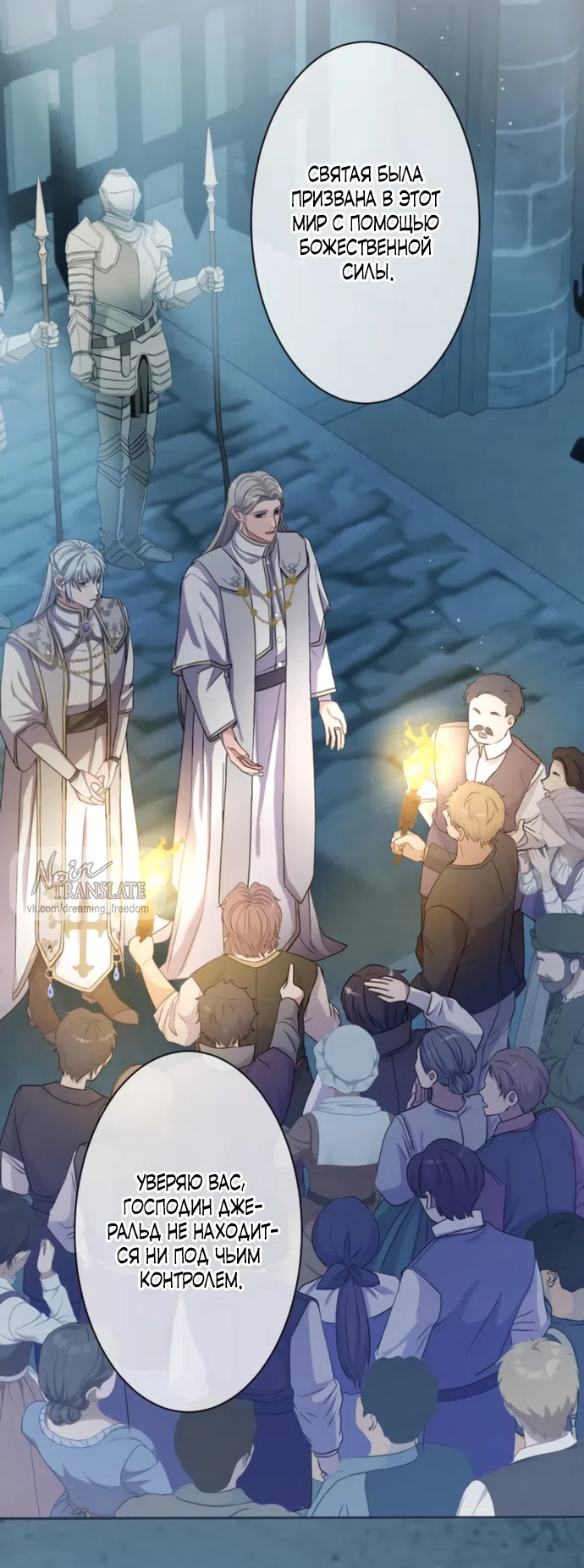 Страница 18 главы 17 манги Исцеляющие кончики пальцев / Healing Fingertips