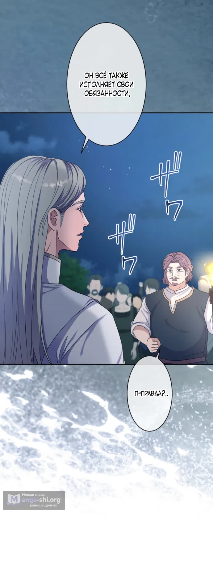 Страница 19 главы 17 манги Исцеляющие кончики пальцев / Healing Fingertips