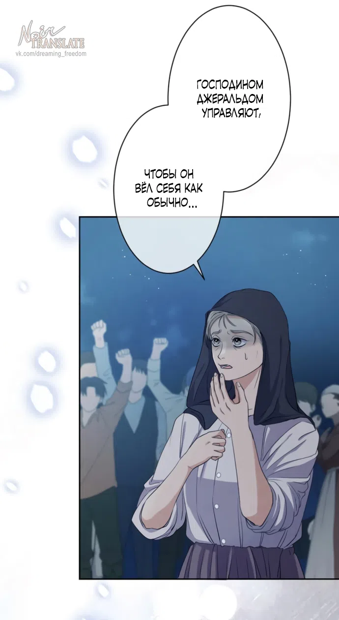 Страница 20 главы 17 манги Исцеляющие кончики пальцев / Healing Fingertips