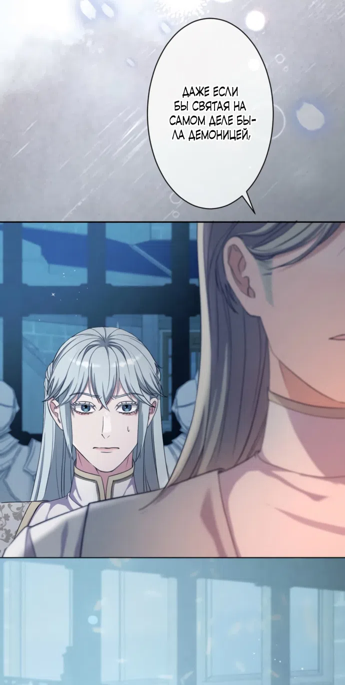 Страница 21 главы 17 манги Исцеляющие кончики пальцев / Healing Fingertips