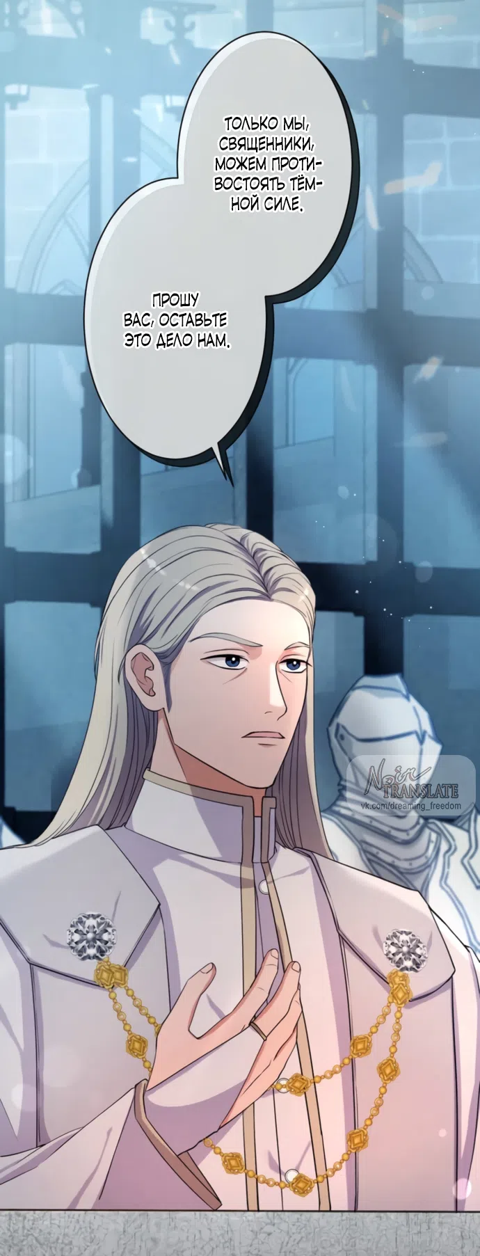 Страница 22 главы 17 манги Исцеляющие кончики пальцев / Healing Fingertips