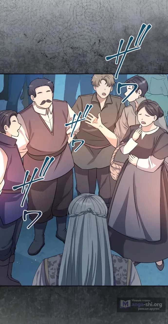 Страница 23 главы 17 манги Исцеляющие кончики пальцев / Healing Fingertips