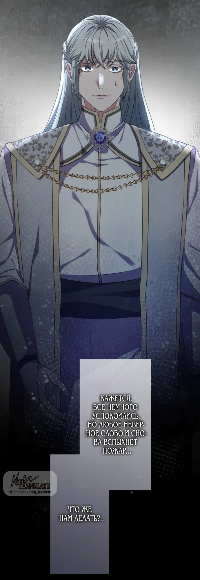 Страница 24 главы 17 манги Исцеляющие кончики пальцев / Healing Fingertips