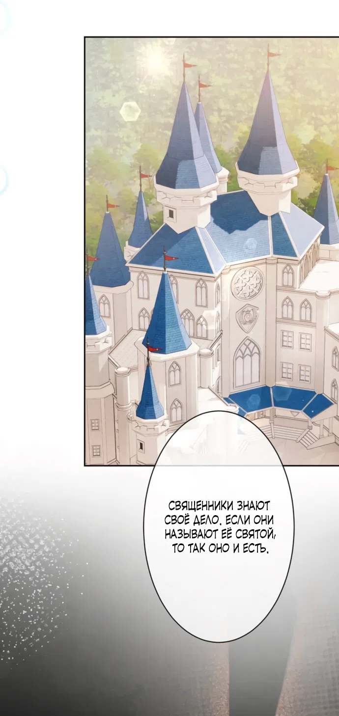 Страница 27 главы 17 манги Исцеляющие кончики пальцев / Healing Fingertips