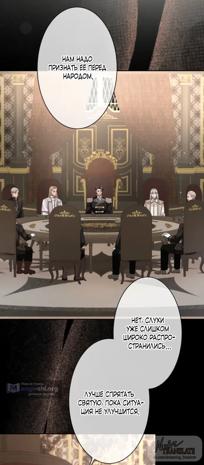 Страница 28 главы 17 манги Исцеляющие кончики пальцев / Healing Fingertips