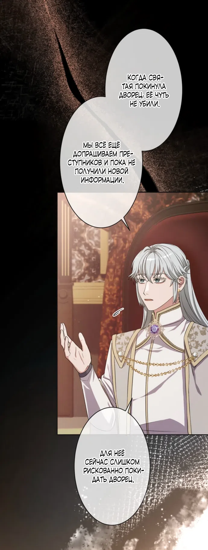 Страница 30 главы 17 манги Исцеляющие кончики пальцев / Healing Fingertips