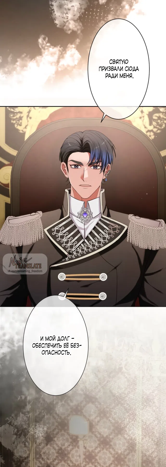 Страница 31 главы 17 манги Исцеляющие кончики пальцев / Healing Fingertips