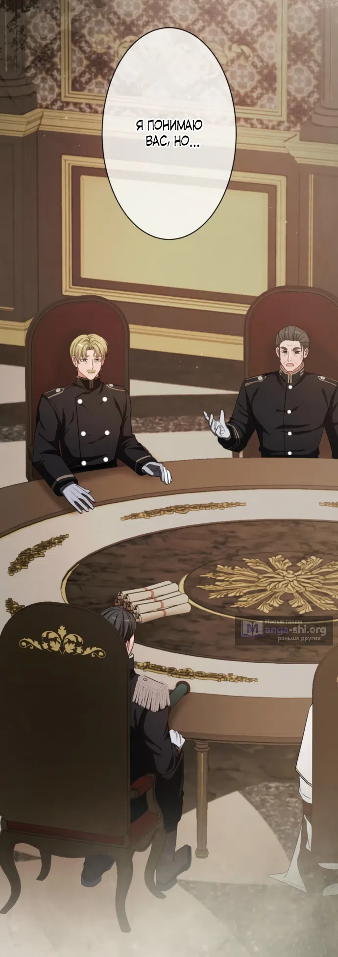 Страница 32 главы 17 манги Исцеляющие кончики пальцев / Healing Fingertips