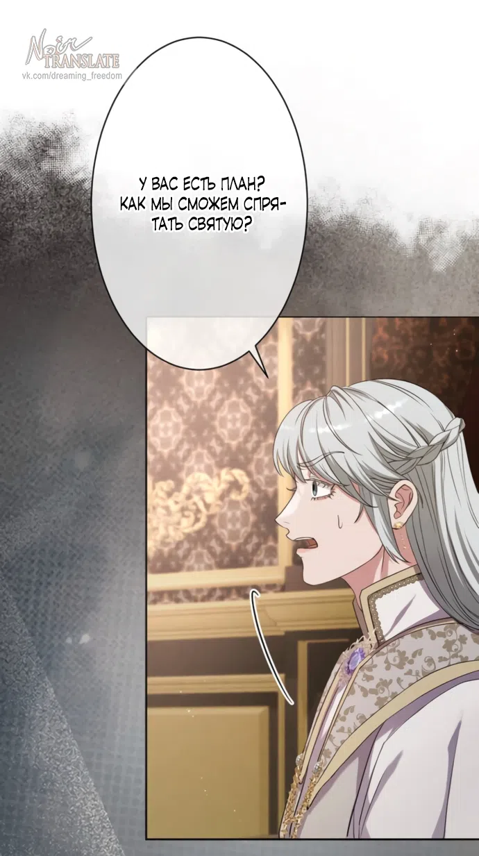 Страница 34 главы 17 манги Исцеляющие кончики пальцев / Healing Fingertips