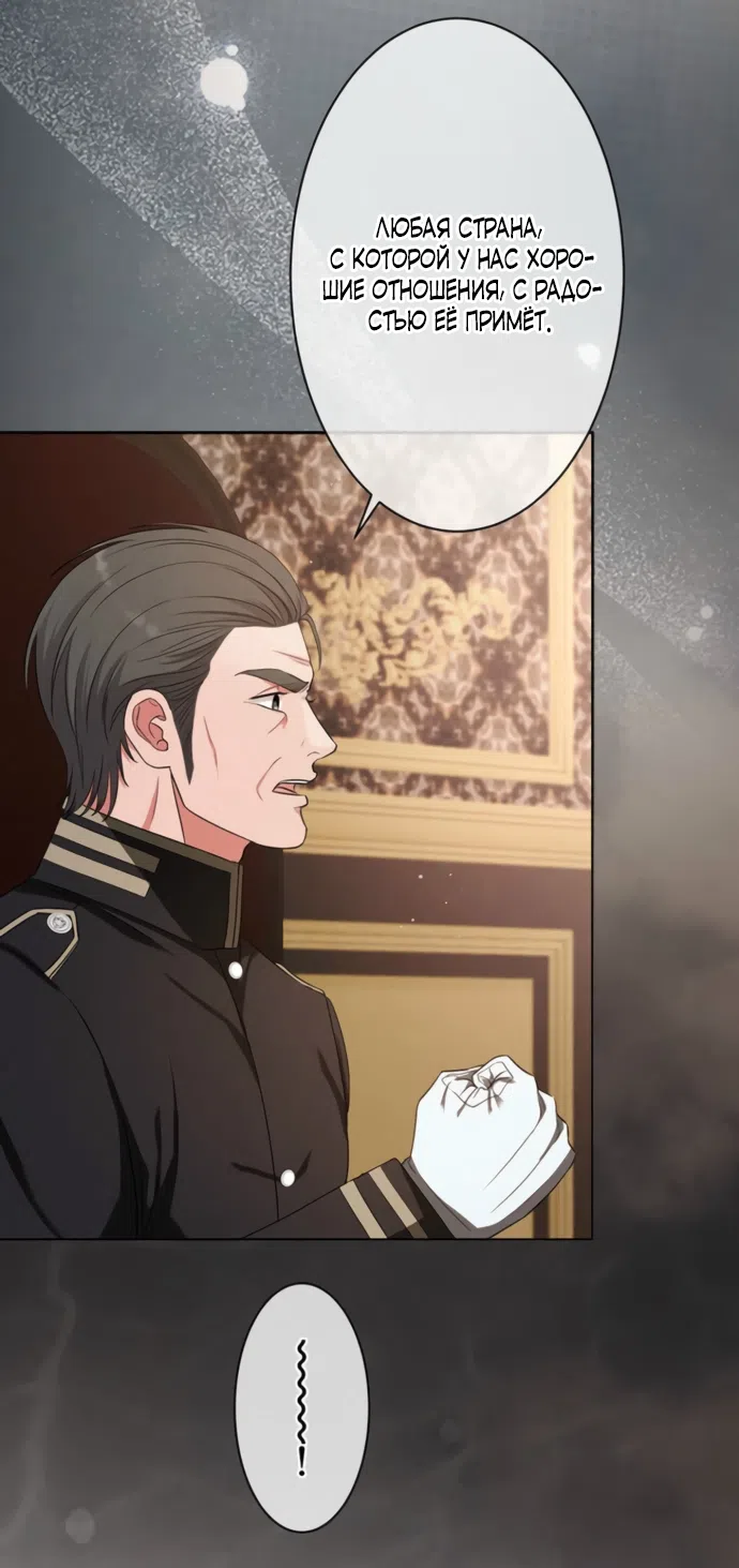 Страница 35 главы 17 манги Исцеляющие кончики пальцев / Healing Fingertips