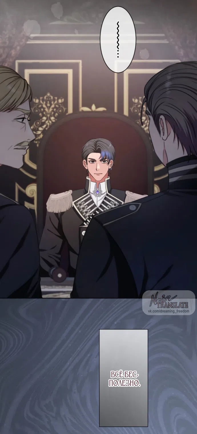 Страница 36 главы 17 манги Исцеляющие кончики пальцев / Healing Fingertips