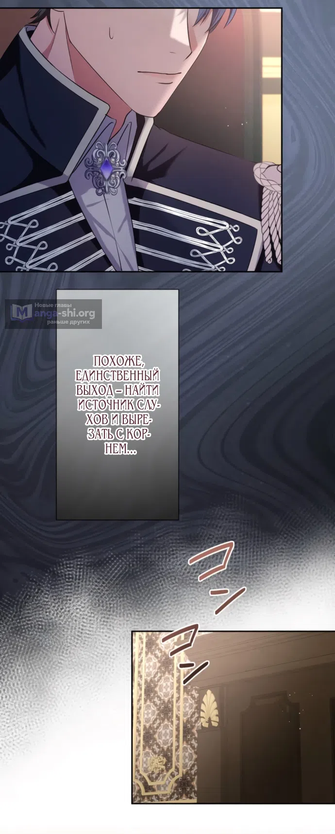 Страница 37 главы 17 манги Исцеляющие кончики пальцев / Healing Fingertips