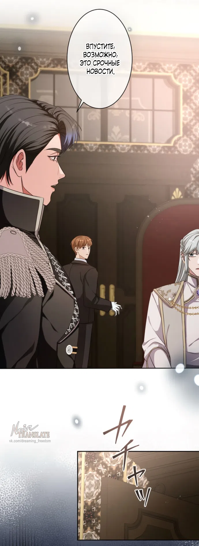 Страница 38 главы 17 манги Исцеляющие кончики пальцев / Healing Fingertips