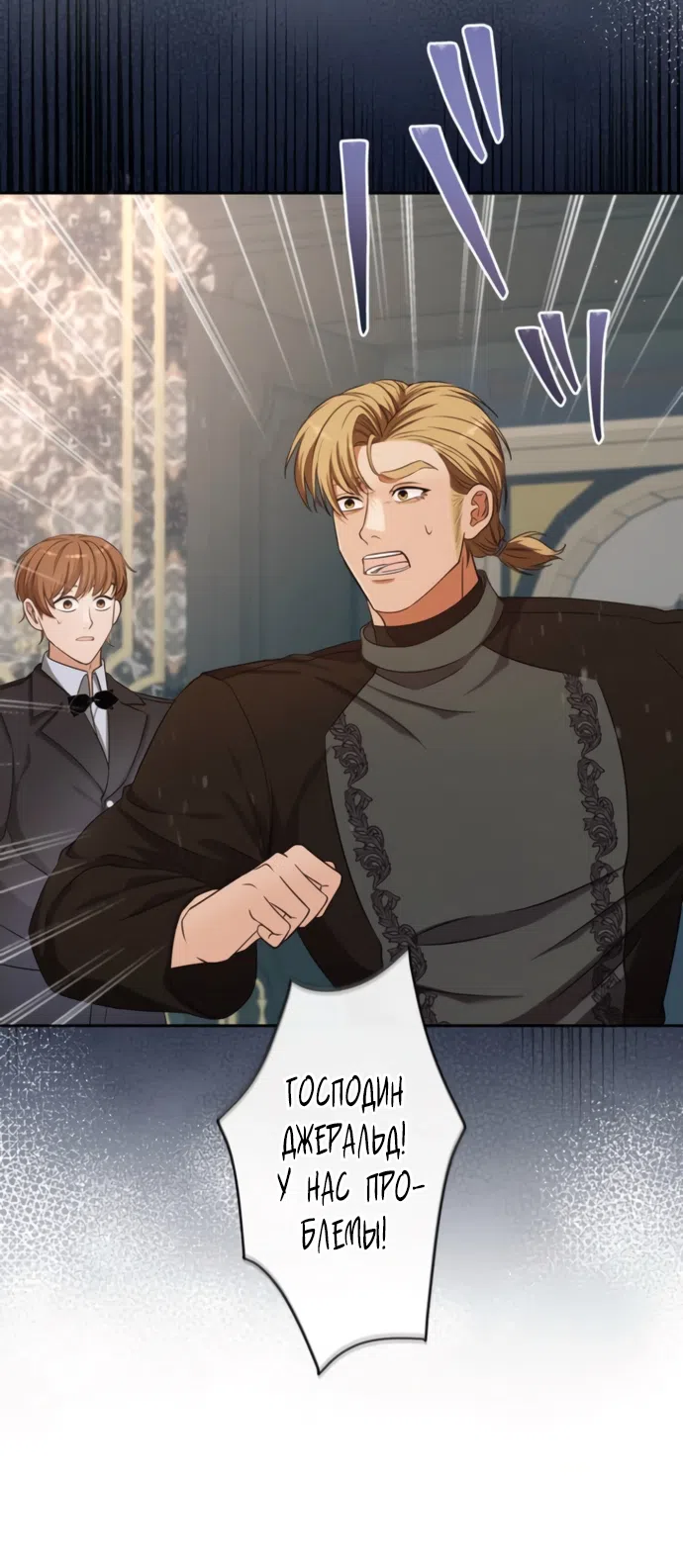Страница 39 главы 17 манги Исцеляющие кончики пальцев / Healing Fingertips