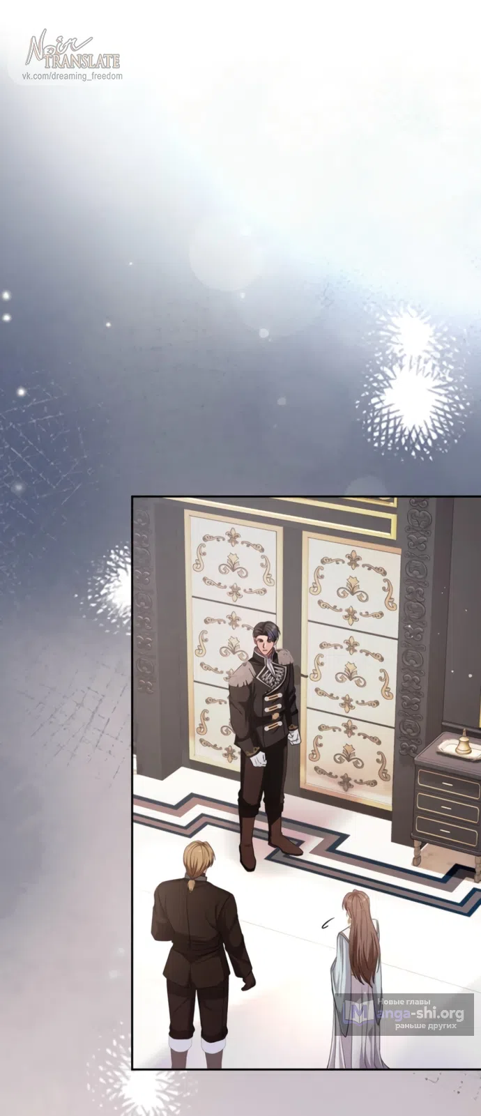 Страница 40 главы 17 манги Исцеляющие кончики пальцев / Healing Fingertips