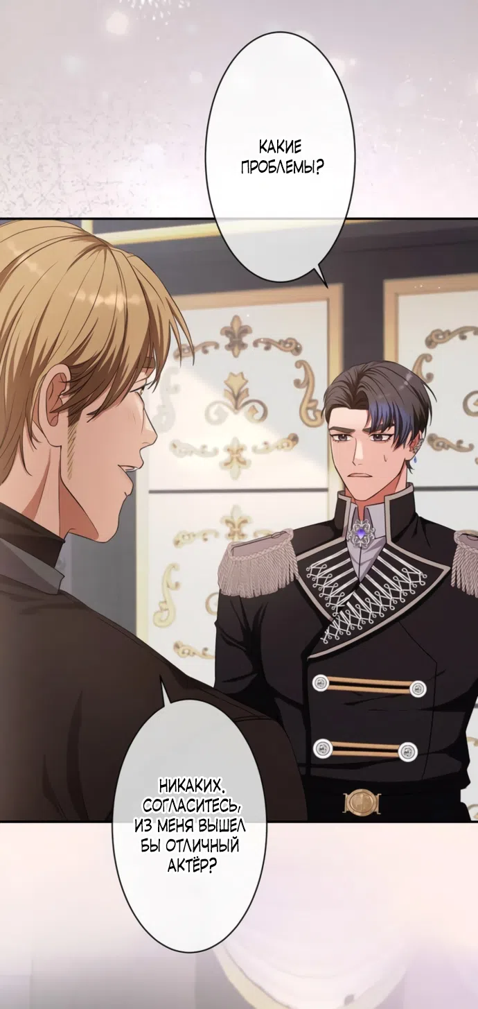 Страница 41 главы 17 манги Исцеляющие кончики пальцев / Healing Fingertips